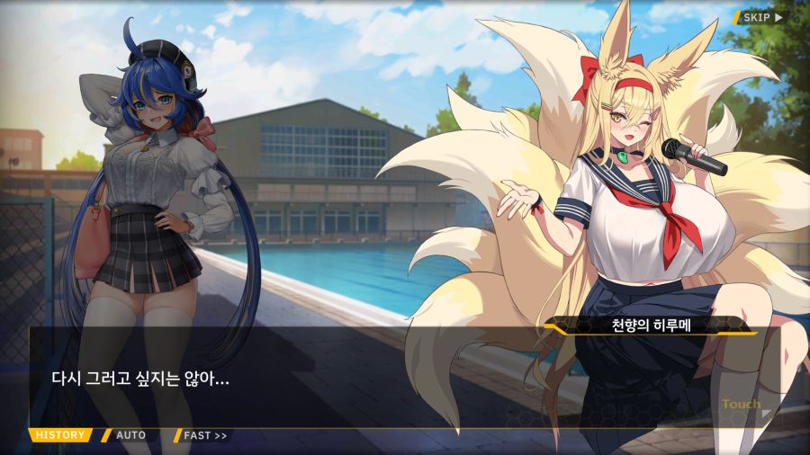 [외전]천향의 히루메:Imagination File 05 [오르카 밴드 라이브!]_19.png