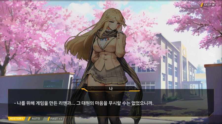 [외전]천향의 히루메:Imagination File 05 [오르카 밴드 라이브!]_83.png