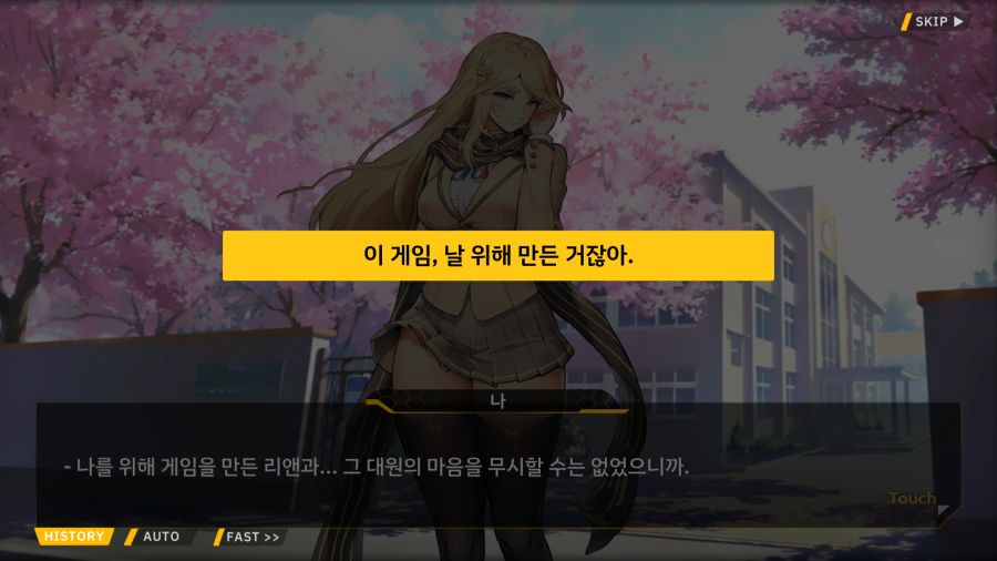 [외전]천향의 히루메:Imagination File 05 [오르카 밴드 라이브!]_84.png