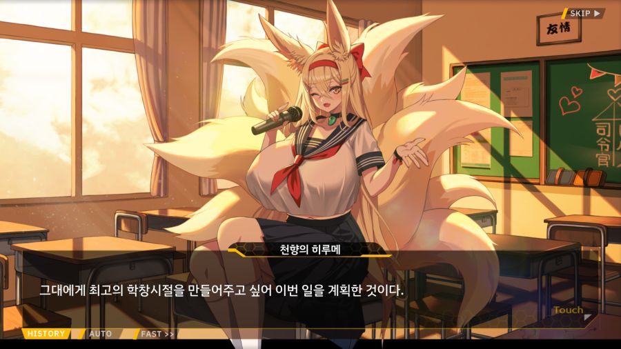 [외전]천향의 히루메:Imagination File 06 [Imagination]_34.png