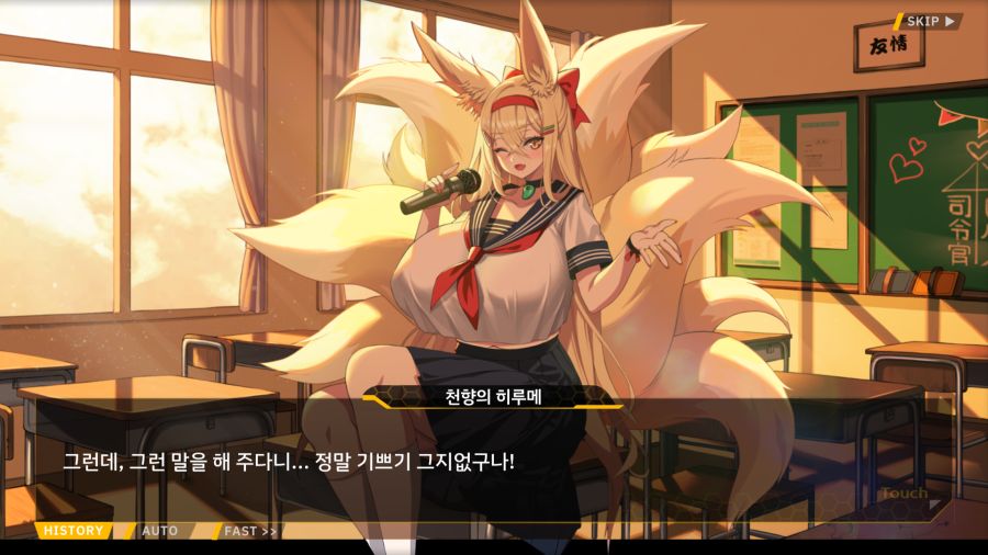 [외전]천향의 히루메:Imagination File 06 [Imagination]_35.png