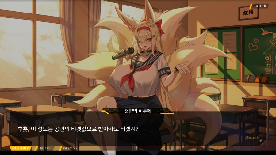 [외전]천향의 히루메:Imagination File 06 [Imagination]_46.png