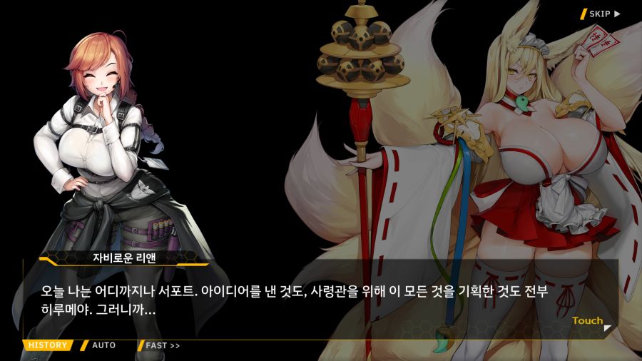 [외전]천향의 히루메:Imagination File 06 [Imagination]_67.png