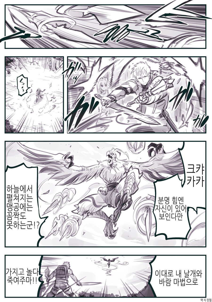 암약) 뿌듯한 변신 마수.manga_1.jpeg