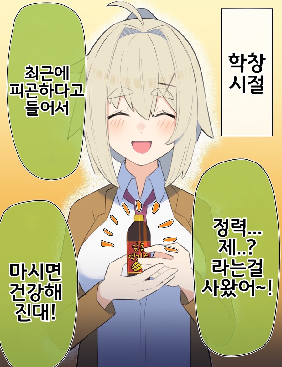 핫산) 쿨한 동급생의 OO년 후(전체 모음집).manhwa_297.jpeg