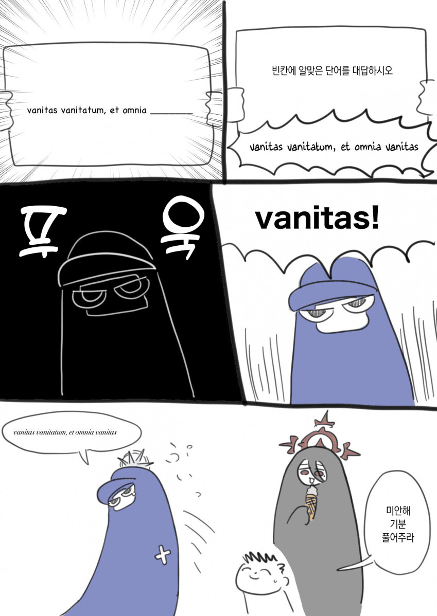 블루아카) 수간이 취미인 의사한테 백신맞는 사오리_3.png