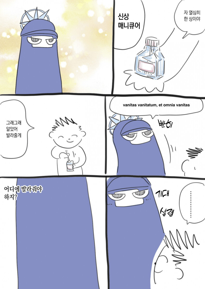 블루아카) 수간이 취미인 의사한테 백신맞는 사오리_4.png