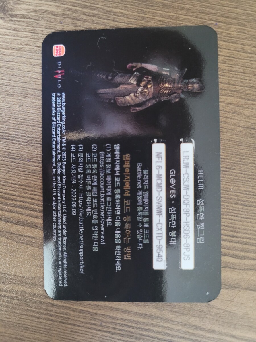 디아4) 버거킹 쿠폰 2장 뿌림._2.jpg