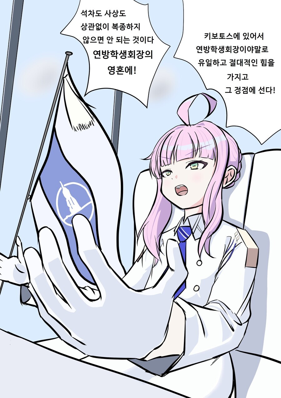 블루아카)스포)일섭 카야 반응_3.jpg