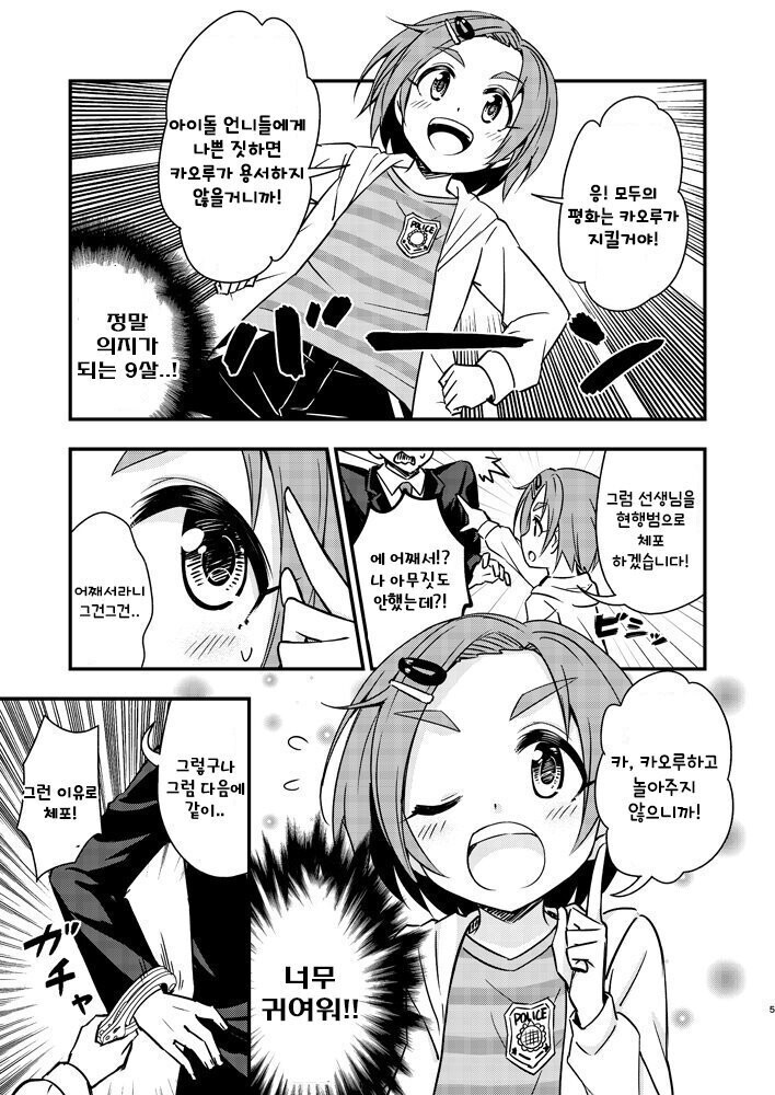 @) 일일서장이 된 카오루 만화_3.jpg