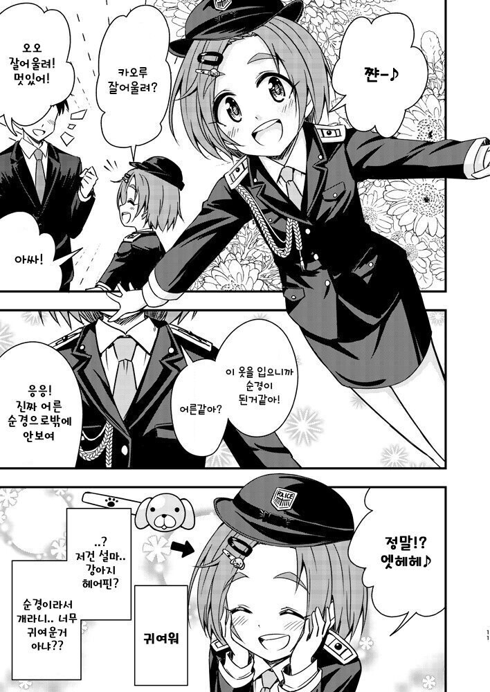 @) 일일서장이 된 카오루 만화_5.jpg