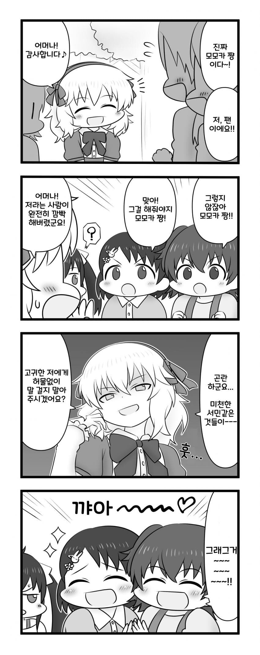 @) U149 아이돌들의 일상 Manhwa_2.jpg