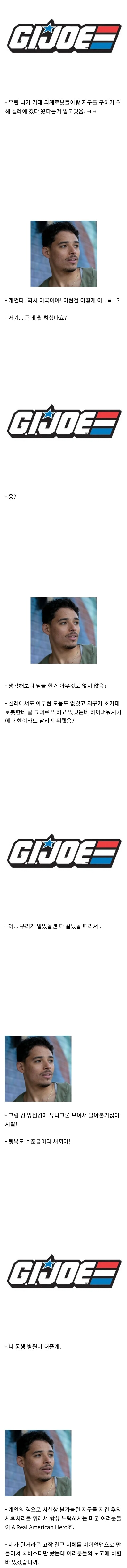 트랜스포머)이번 영화에서 가장 븅신새끼들.jpg(쿠키스포)_2.jpg