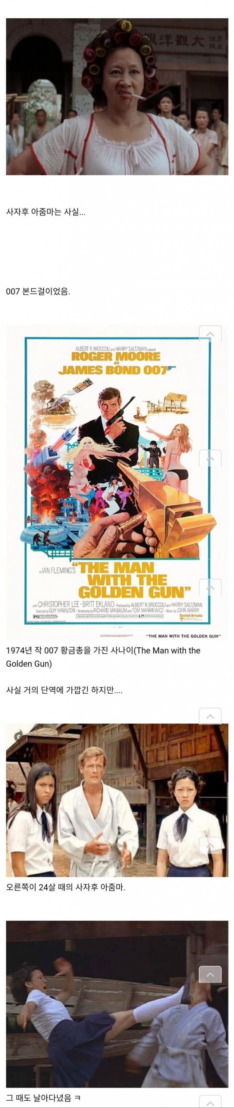 쿵푸허슬 사자후 아줌마의 비밀_1.jpg