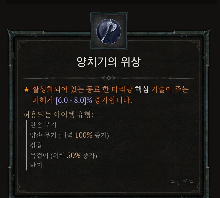 드루 양치기위상 질문인데요_1.jpg