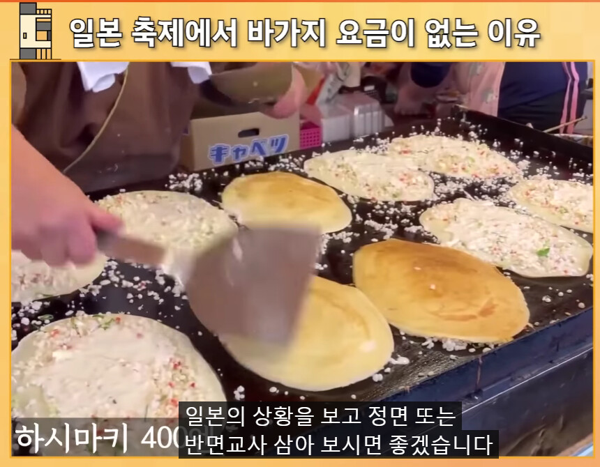 일본 축제에 바가지가 없는 이유(알고리즘이 끌어주었는데 이미 베스트에 있는)_1.png