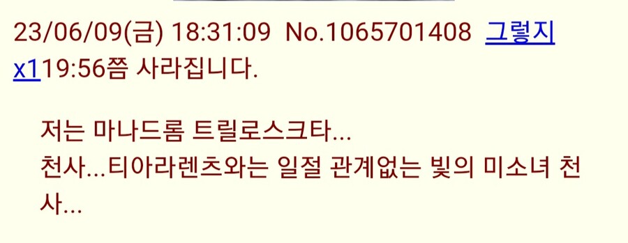 유희왕)마나둠 신지원이 욕먹는 이유_2.jpg