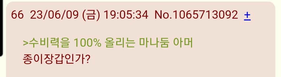 유희왕)마나둠 신지원이 욕먹는 이유_5.jpg