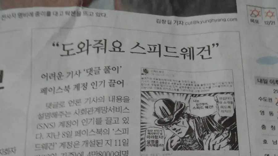 죠죠 보는 사람들을 빼고 다 틀리는 인물 이름_5.webp