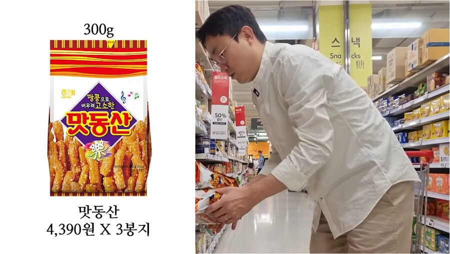 창렬)대기업 과자보다 더 창렬한 옛날과자.JPG_7.png