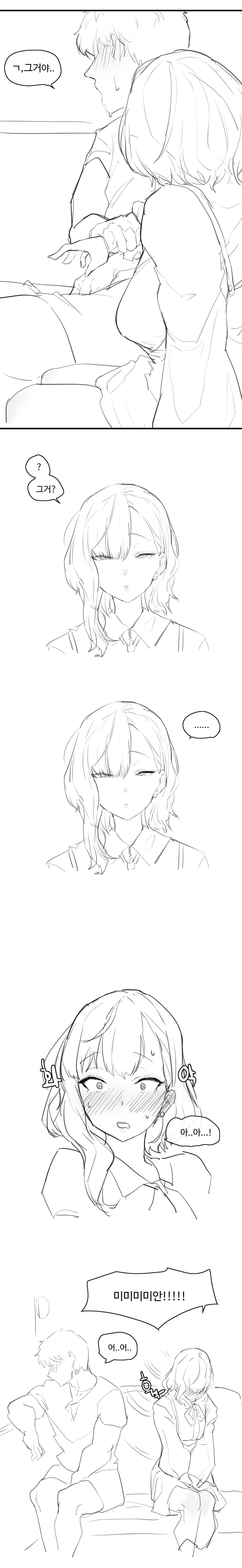 버스에서 여사친이 ㄲㅊ 만진썰...manhwa_2.png