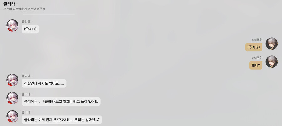 스타레일)유게이 이노무시끼들 결국 게임 내까지 발을 뻗쳤구나_1.png