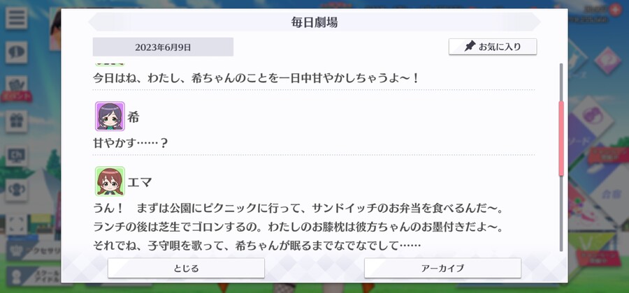 스쿠스타 매일 극장 230609 - 해피 버스데이, 노조미!_2.jpg