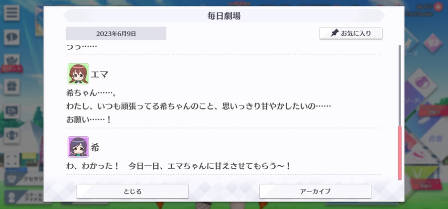 스쿠스타 매일 극장 230609 - 해피 버스데이, 노조미!_4.jpg