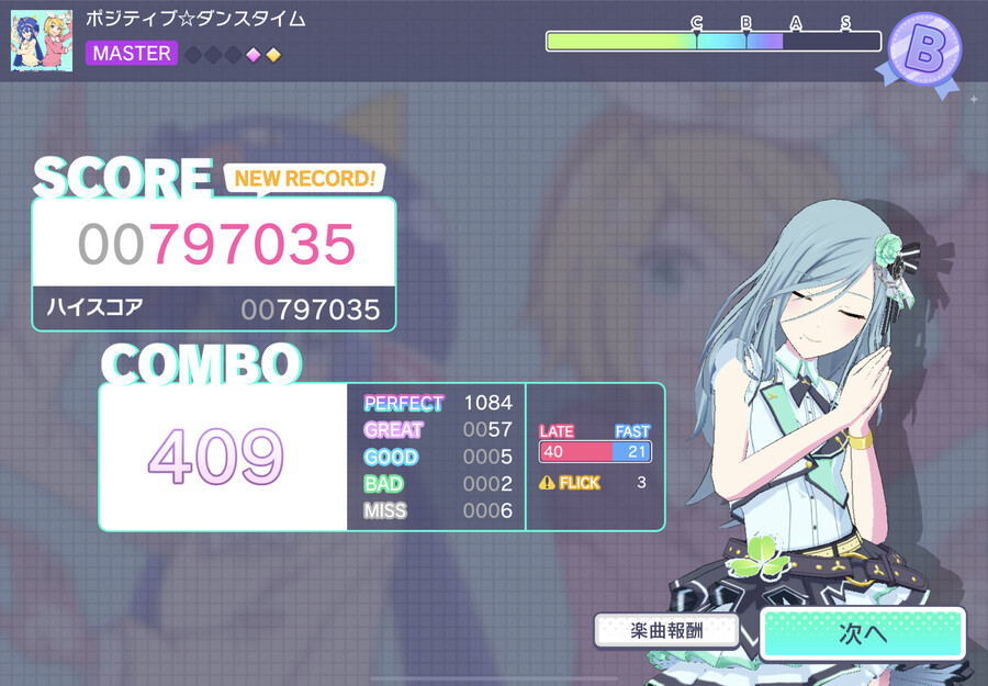 프로세카) 나만 그런건가_3.png