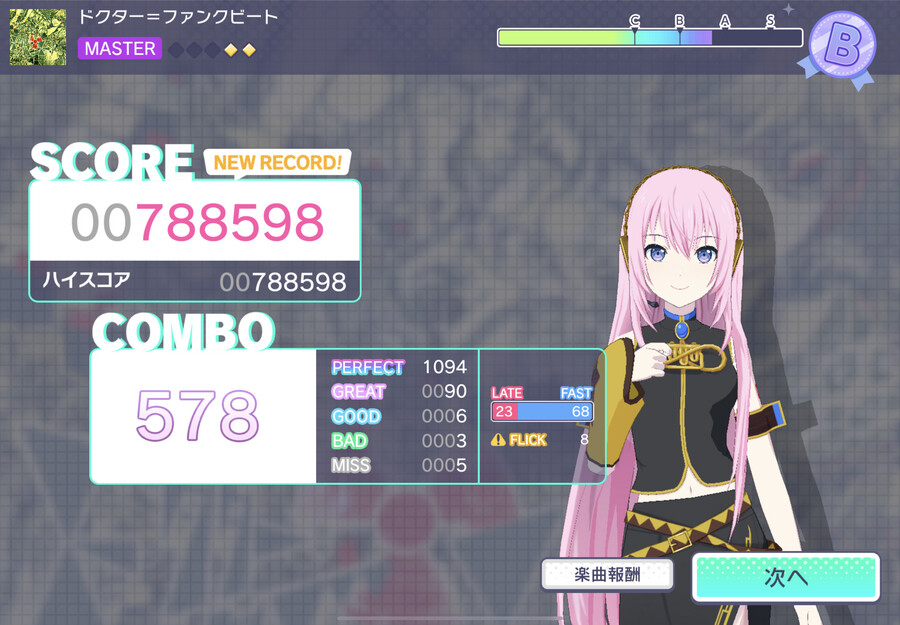 프로세카) 나만 그런건가_5.png