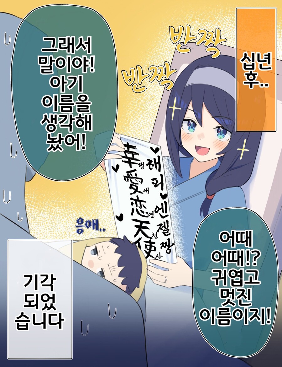 핫산) 쿨한 동급생의 OO년 후(전체 모음집).manhwa_91.jpeg
