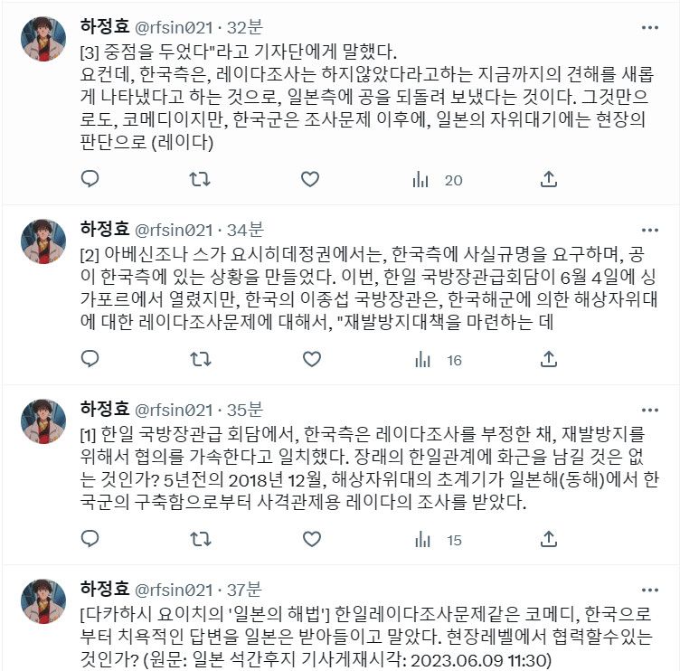 (짜증주의) 타카하시 요이치의 칼럼_4.png