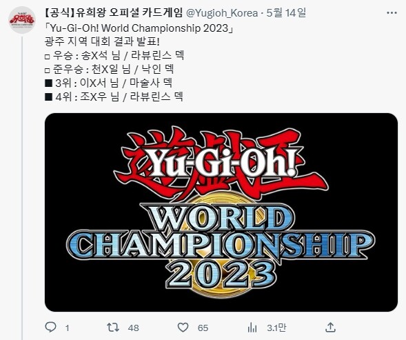 유희왕) 한국인이면 제발 라뷰린스를 합시다_3.jpg