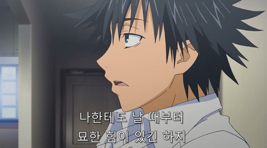 토우마 바보 취급하던 인덱스 알몸이 되다_1.jpg