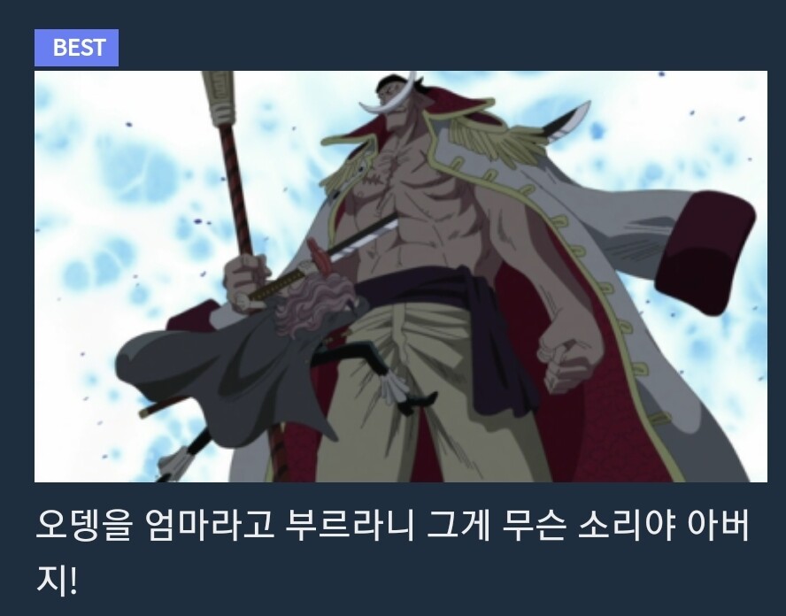 그게 무슨소리야 오야지? | 유머 게시판 그게 무슨소리야 오야지? | 유머 게시판 | 루리웹