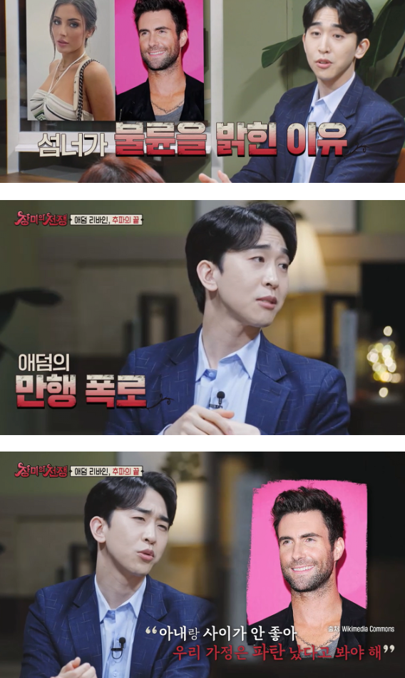 SNS로 불륜하고다닌 애덤리바인_5.png