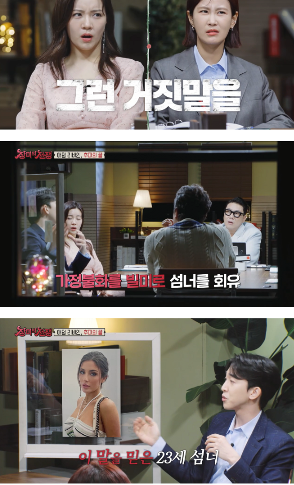 SNS로 불륜하고다닌 애덤리바인_6.png