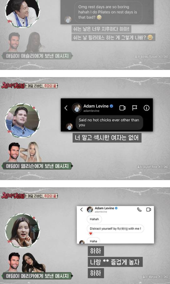 SNS로 불륜하고다닌 애덤리바인_10.png