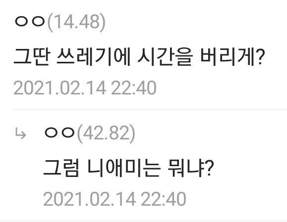 디시인사이드 만담모음_2.jpg