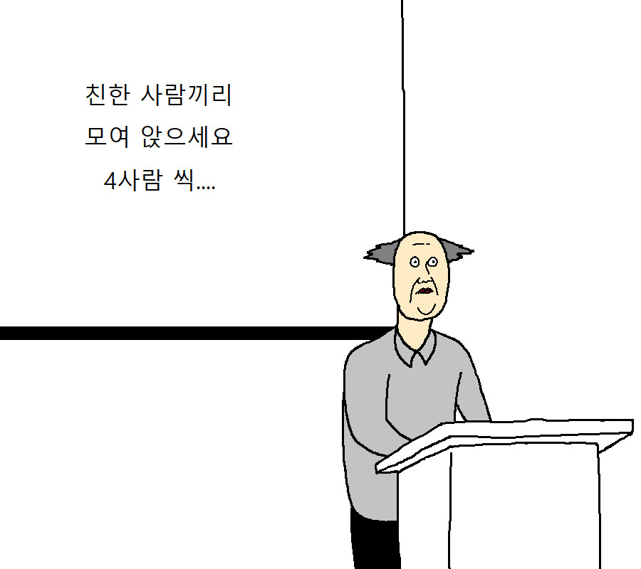 아싸들 식은땀 나는 짤 .jpg_1.png
