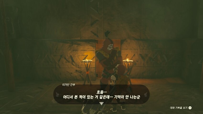 젤다 스포) 이가단원 지능 상위 1%_1.jpg