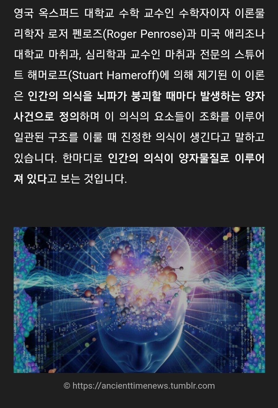 노벨물리학 수상자 : 내가 사후세계 밝혀냄_3.jpg
