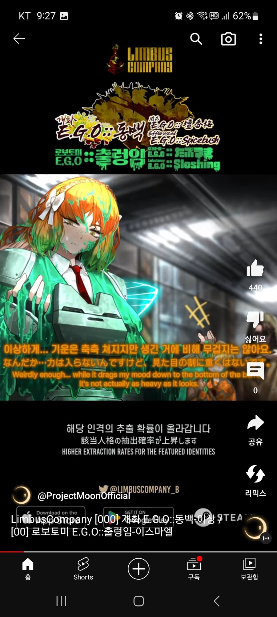 림버스 스포 신규 인격들 코인수 추정