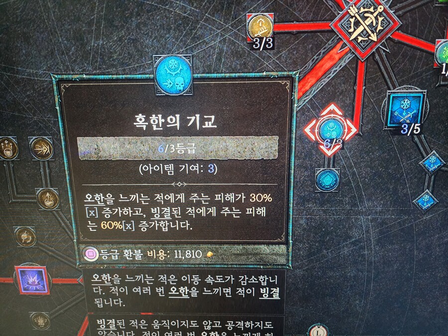 도적 목걸이 하나로 빙결강제전환ㅋㅋ_4.jpg