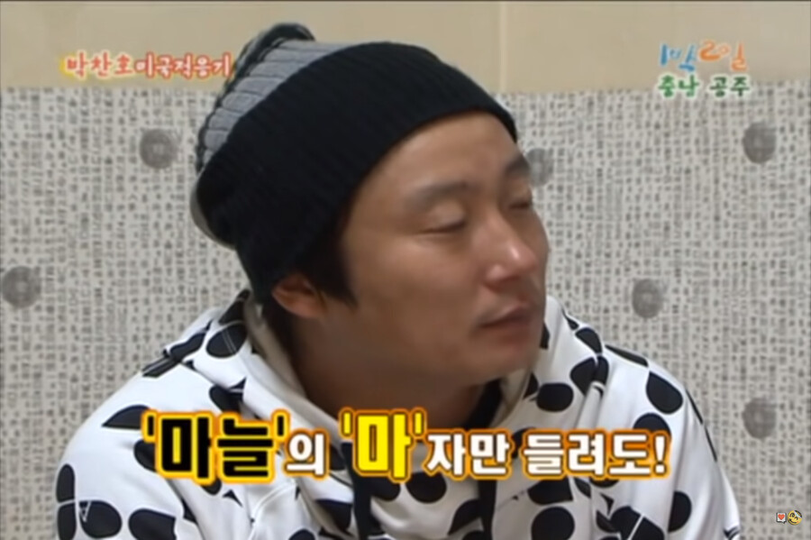 박찬호의 미국 적응기JPG