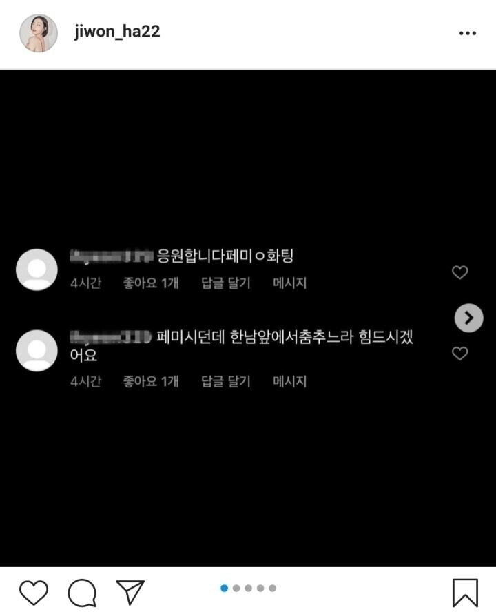 하지원 치어리더 지난 소식_3.png