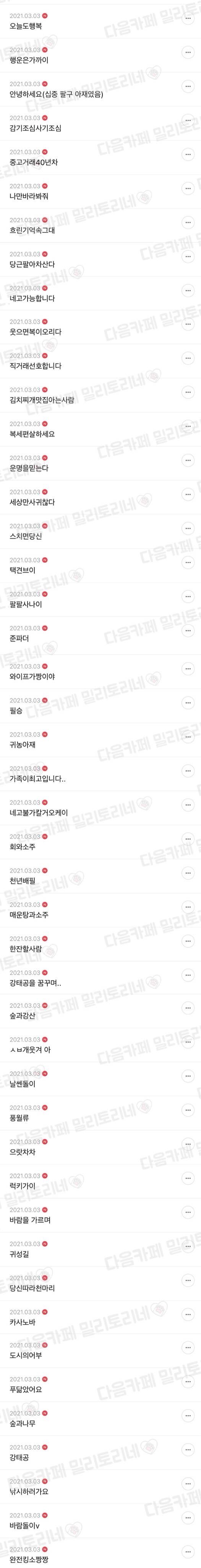 아재 같은 닉네임 추천 목록.jpg_2.jpg