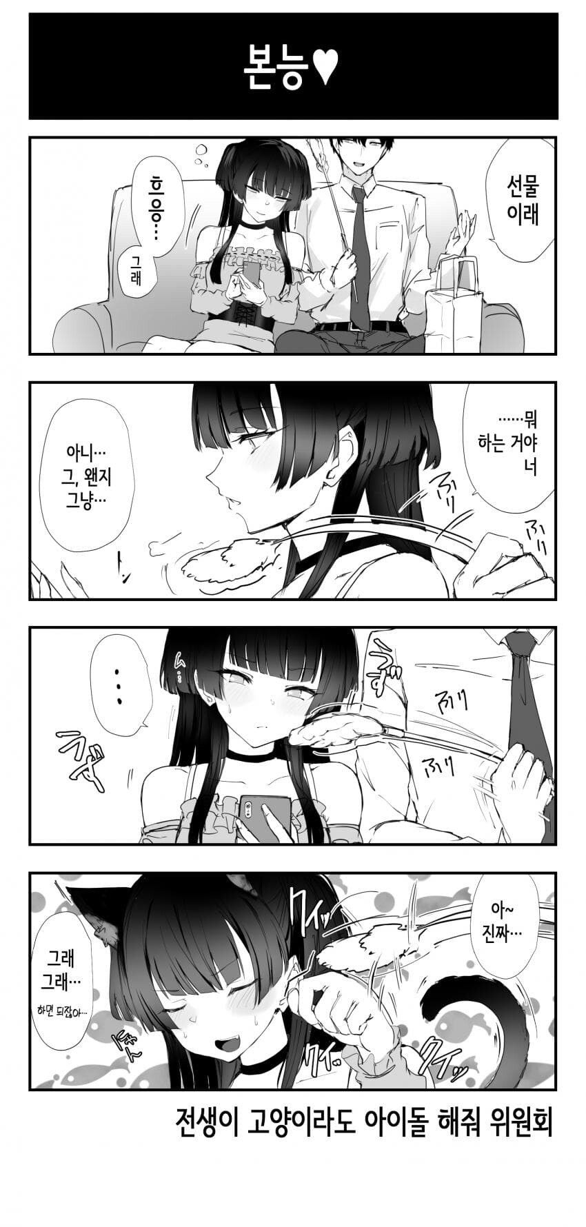 @) 본능♥ 만화_1.jpg