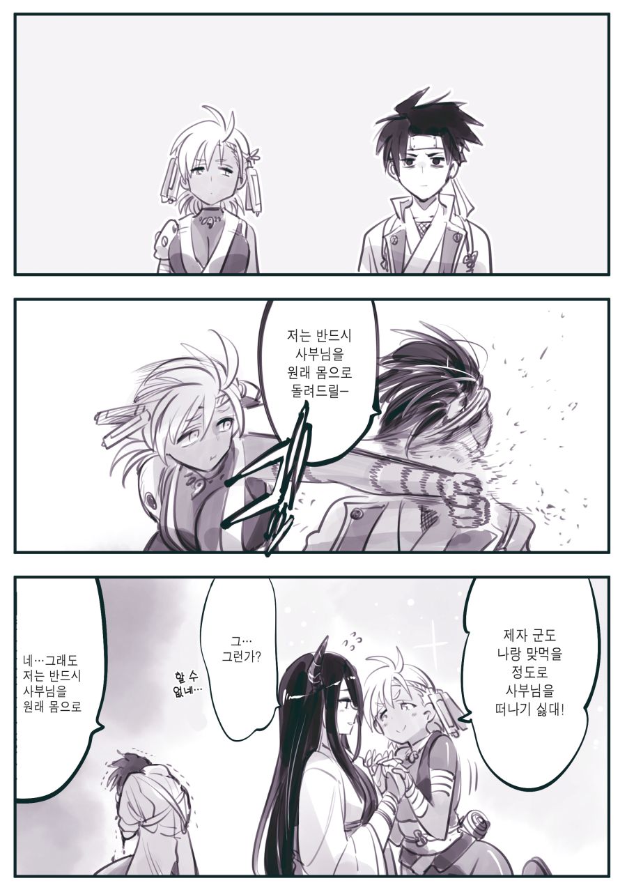 (암약, 스압) 마왕군 세뇌부서의 고민 전화.manhwa_192.jpg