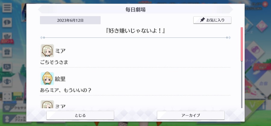 스쿠스타 매일 극장 230612 - 편식 아니야!_1.jpg